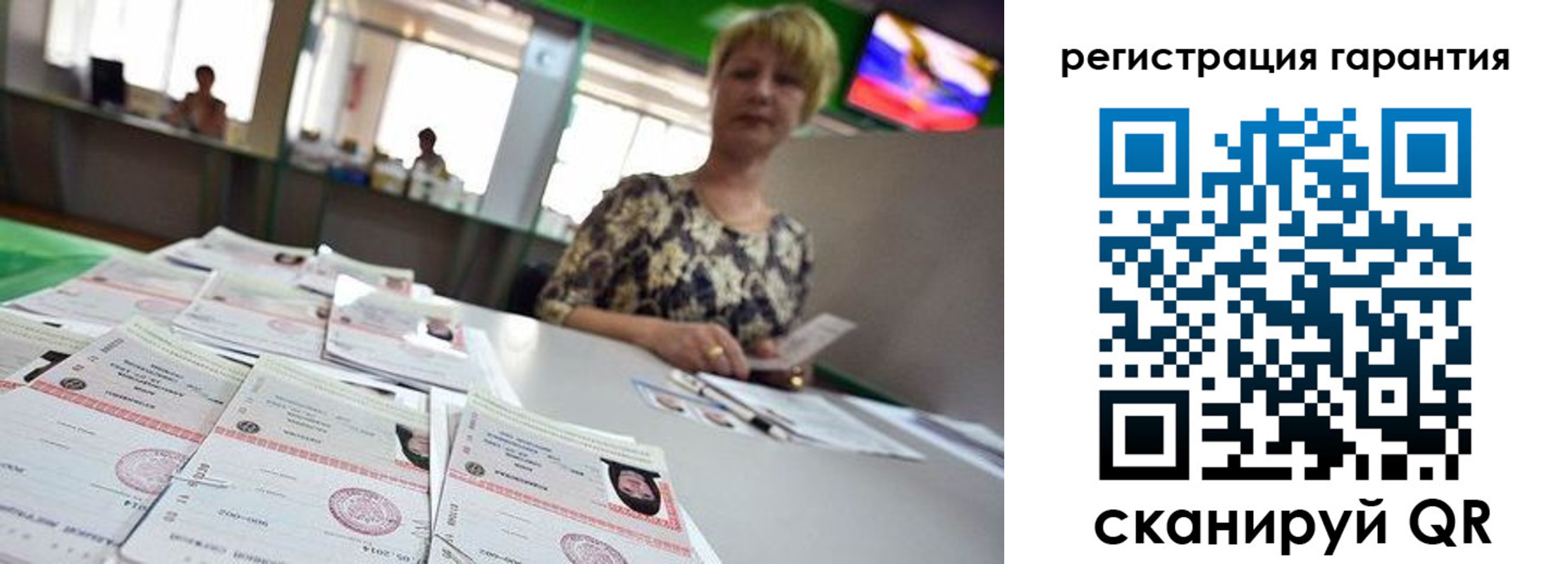 регистрация в Пушкино