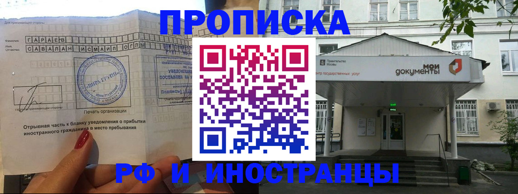 пропишу в квартире в Пушкино