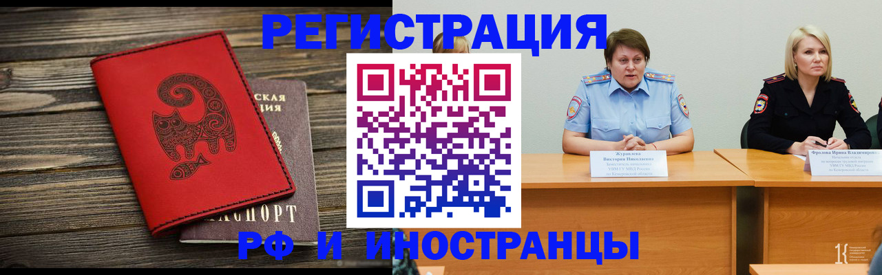 временная регистрация гарантия в Пушкино