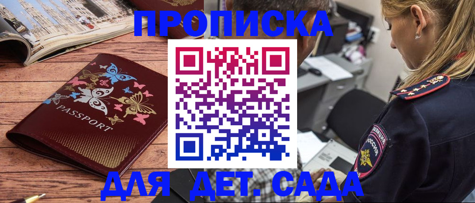 регистрация в Пушкино