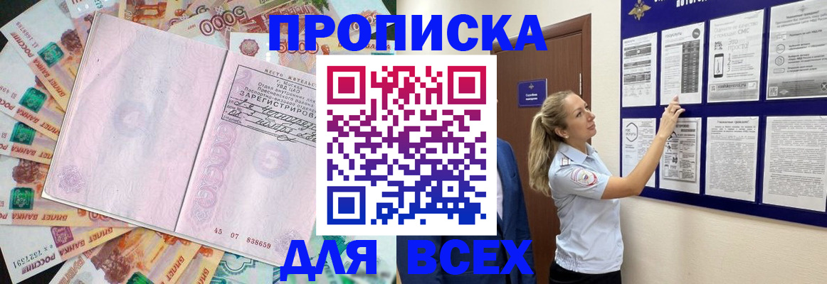 временная регистрация в квартире в Пушкино