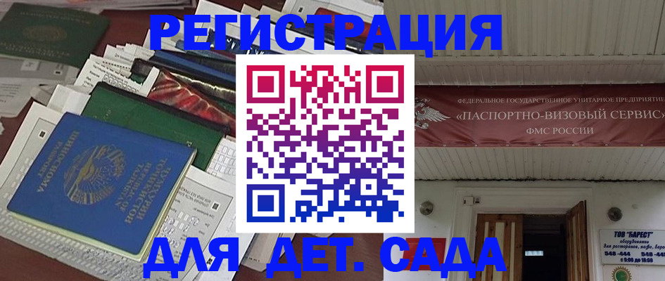 временная регистрация надежно в Пушкино