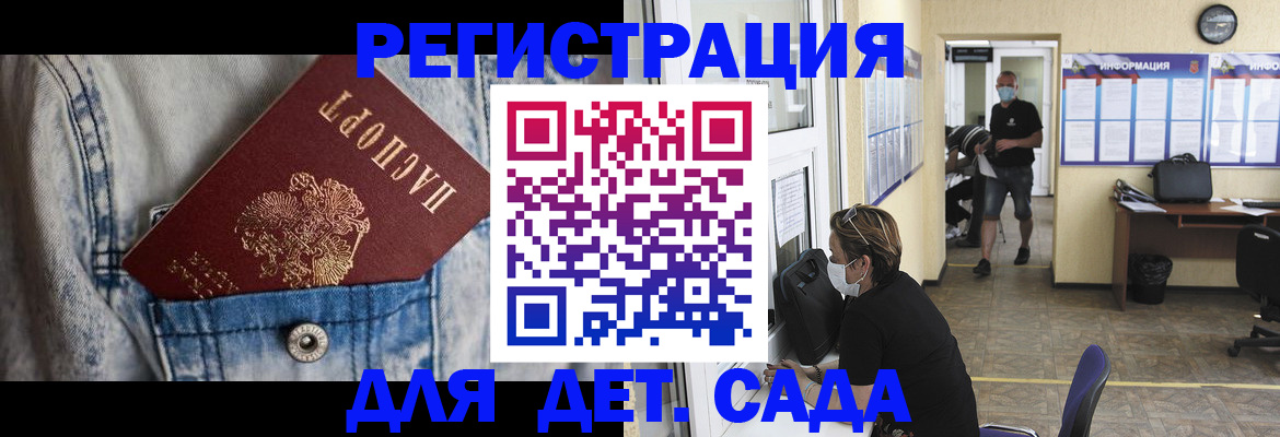 прописка паспорт в Пушкино