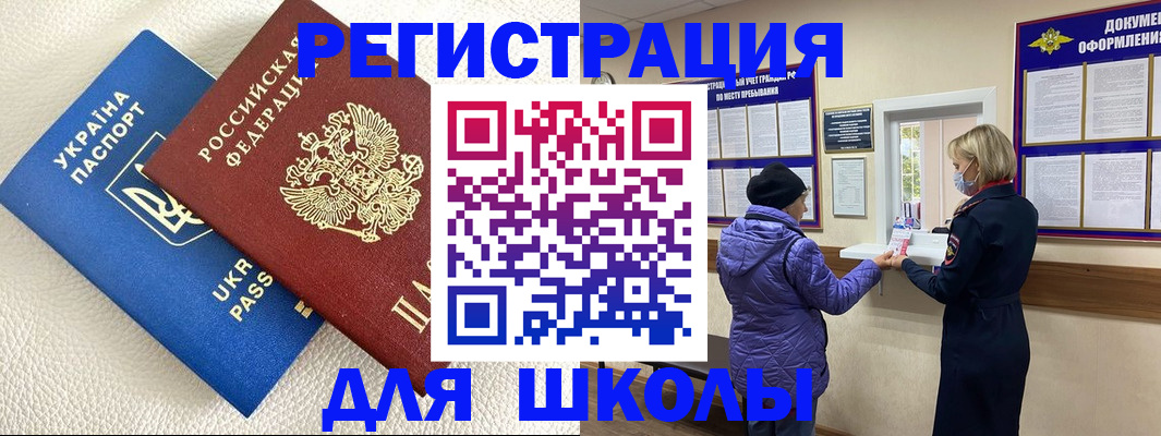 временная регистрация надежно в Пушкино